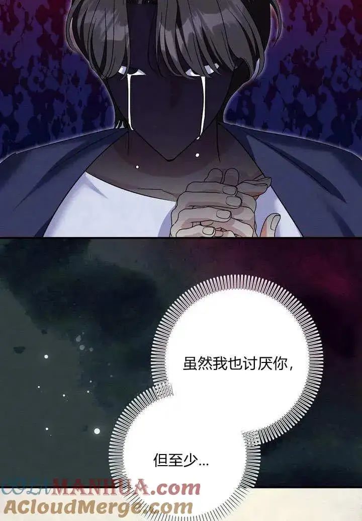 漫画《在怪物府宅守护少爷》第34话第49张图