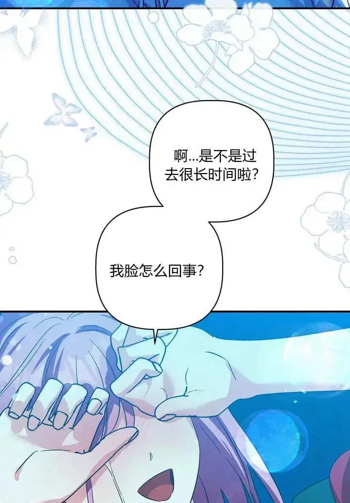漫画《在怪物府宅守护少爷》第34话第54张图