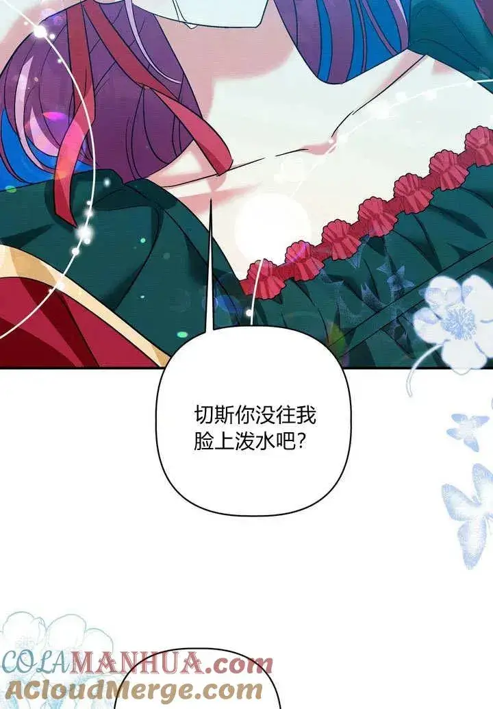 漫画《在怪物府宅守护少爷》第34话第55张图