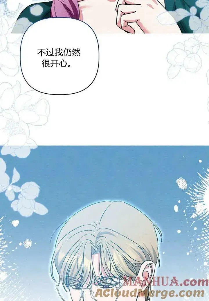 漫画《在怪物府宅守护少爷》第34话第58张图