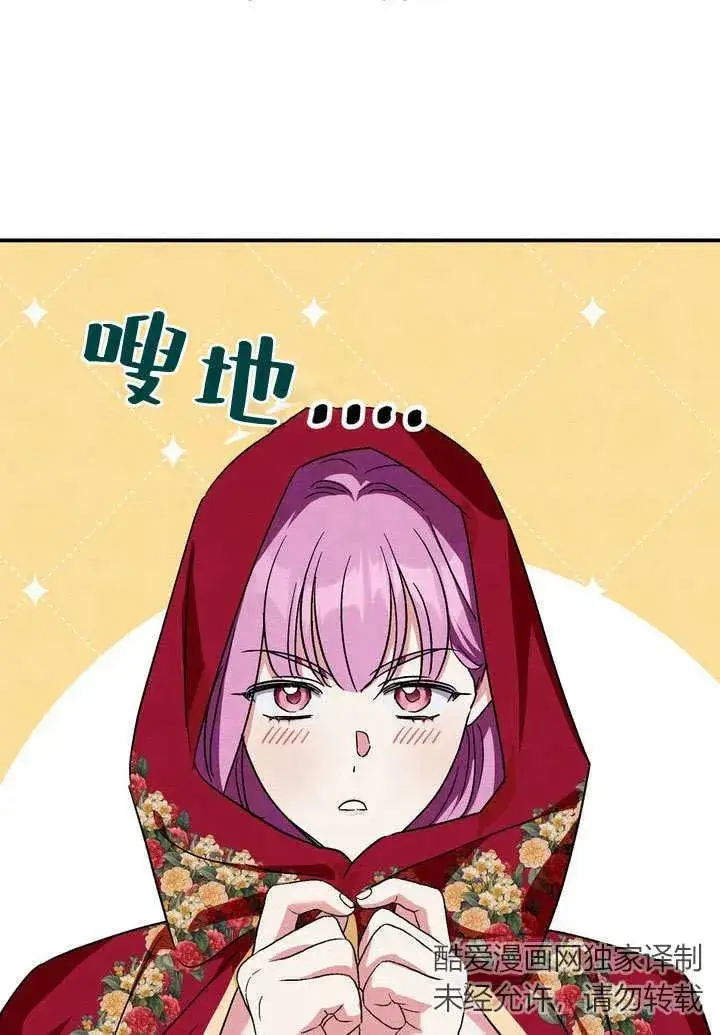 漫画《在怪物府宅守护少爷》第34话第62张图
