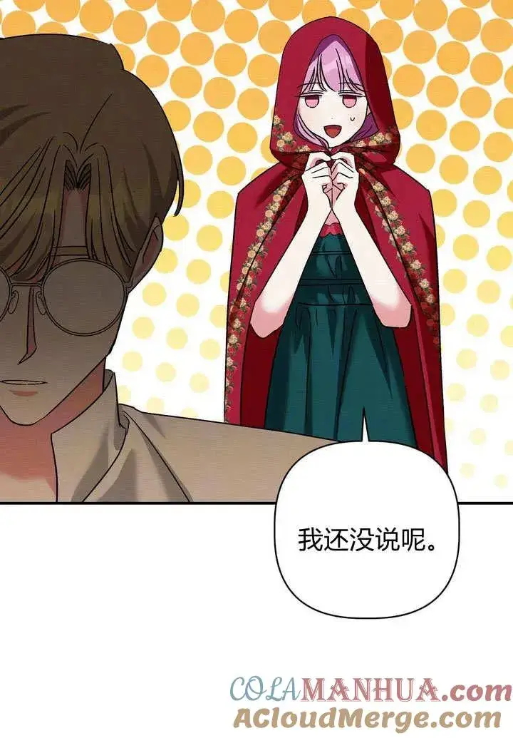 漫画《在怪物府宅守护少爷》第34话第64张图