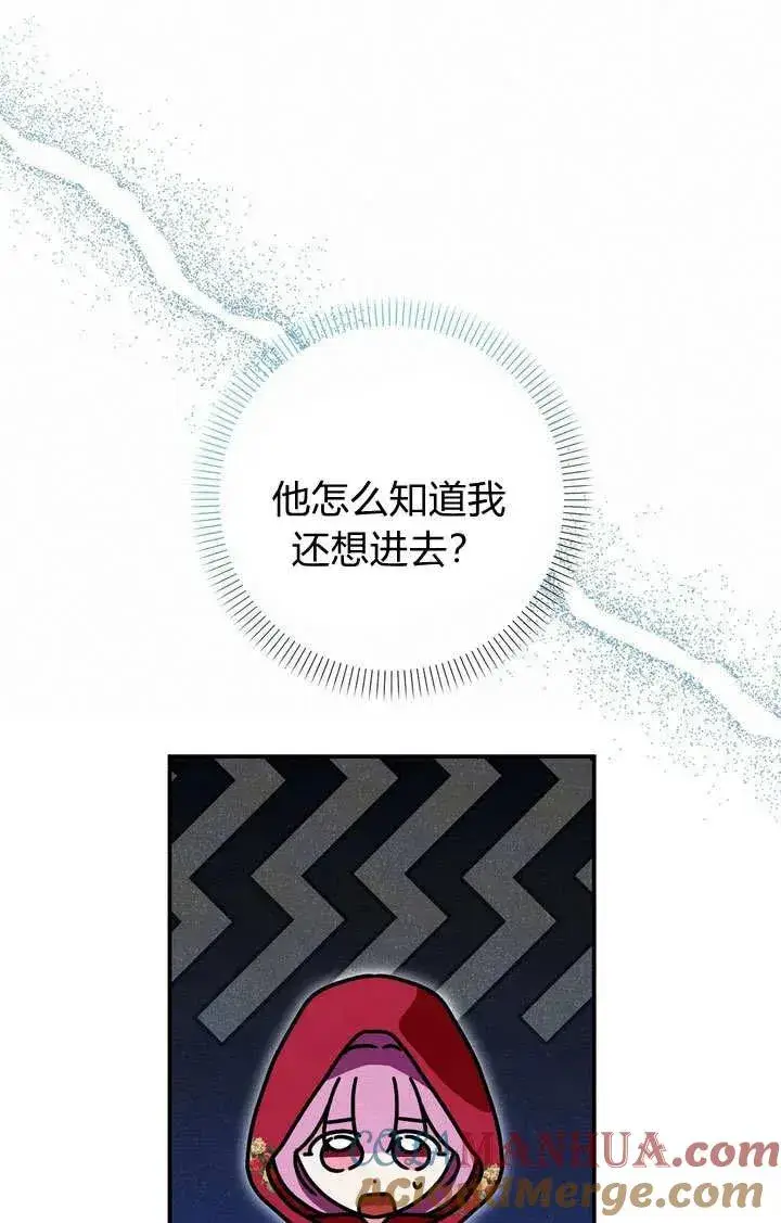 漫画《在怪物府宅守护少爷》第34话第67张图