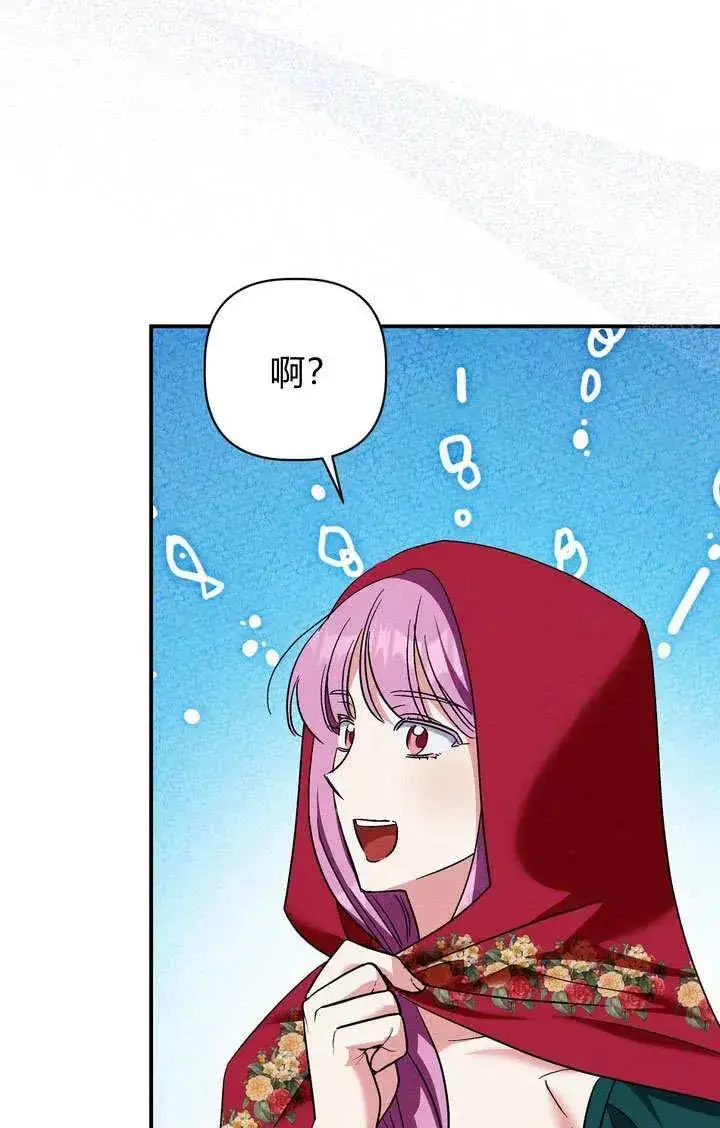 漫画《在怪物府宅守护少爷》第34话第77张图