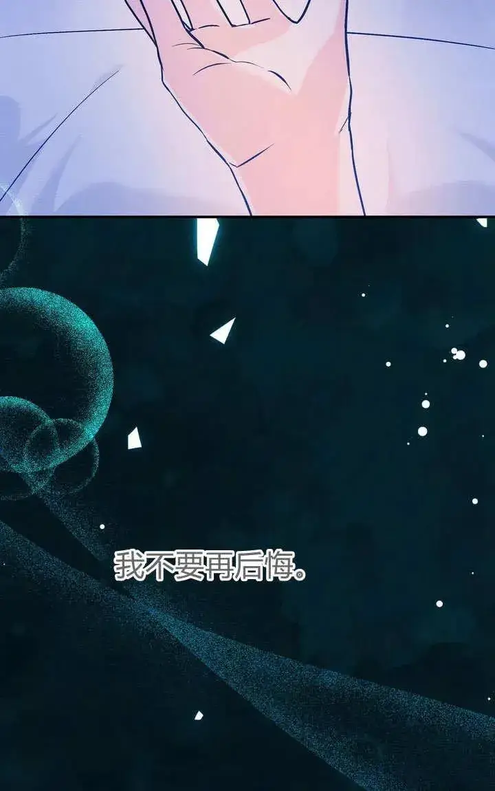 漫画《在怪物府宅守护少爷》第34话第86张图