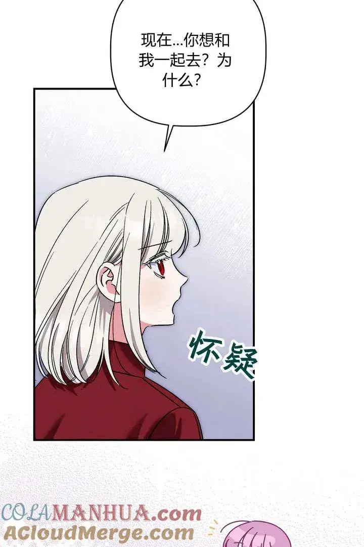 漫画《在怪物府宅守护少爷》第35话第10张图