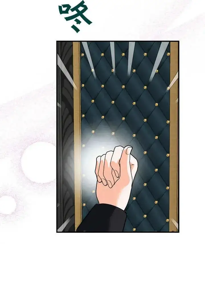 漫画《在怪物府宅守护少爷》第35话第14张图