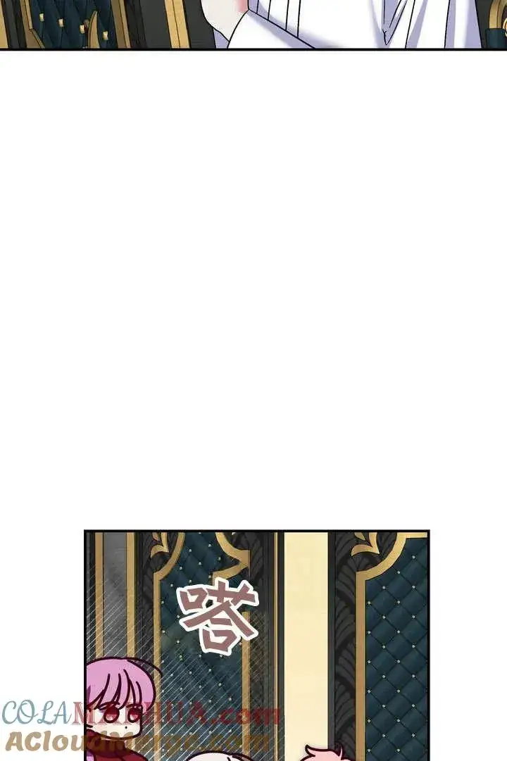 漫画《在怪物府宅守护少爷》第35话第16张图