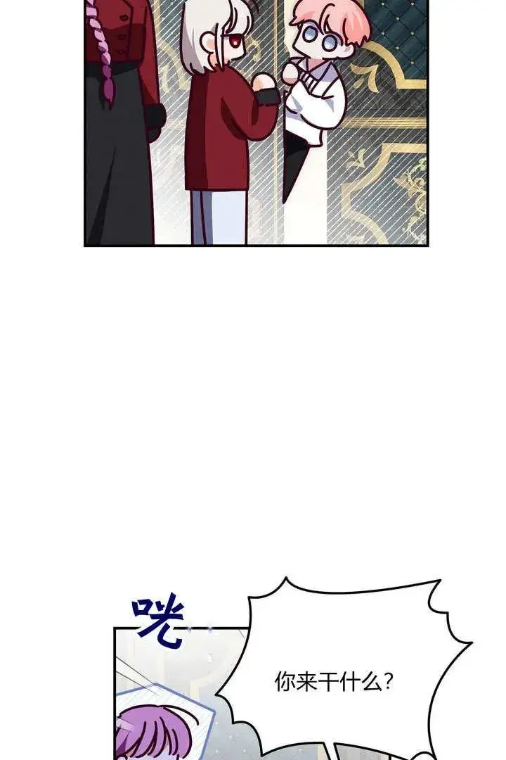 漫画《在怪物府宅守护少爷》第35话第17张图