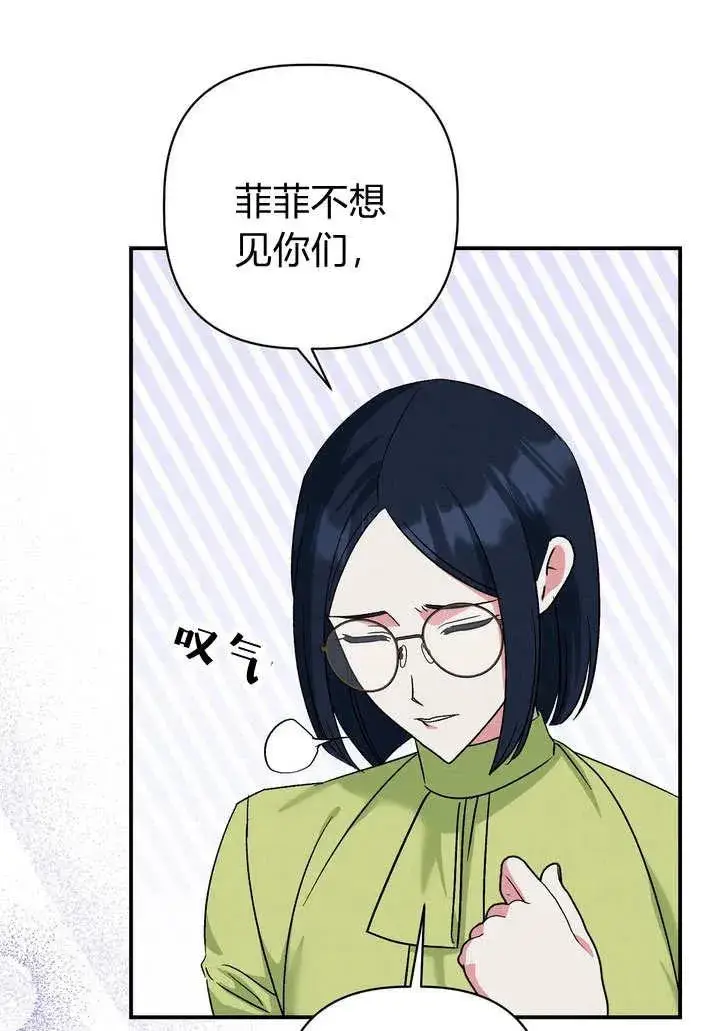 漫画《在怪物府宅守护少爷》第35话第36张图