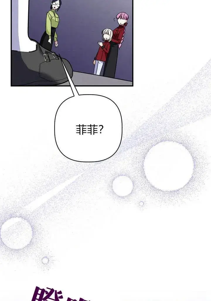 漫画《在怪物府宅守护少爷》第35话第38张图