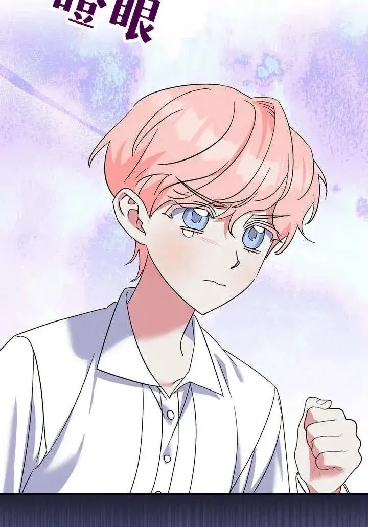 漫画《在怪物府宅守护少爷》第35话第39张图