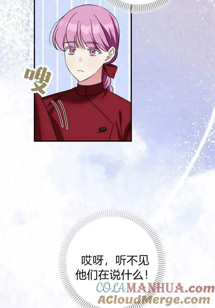 漫画《在怪物府宅守护少爷》第35话第49张图