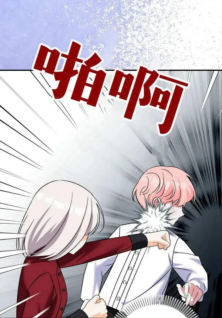 漫画《在怪物府宅守护少爷》第35话第51张图