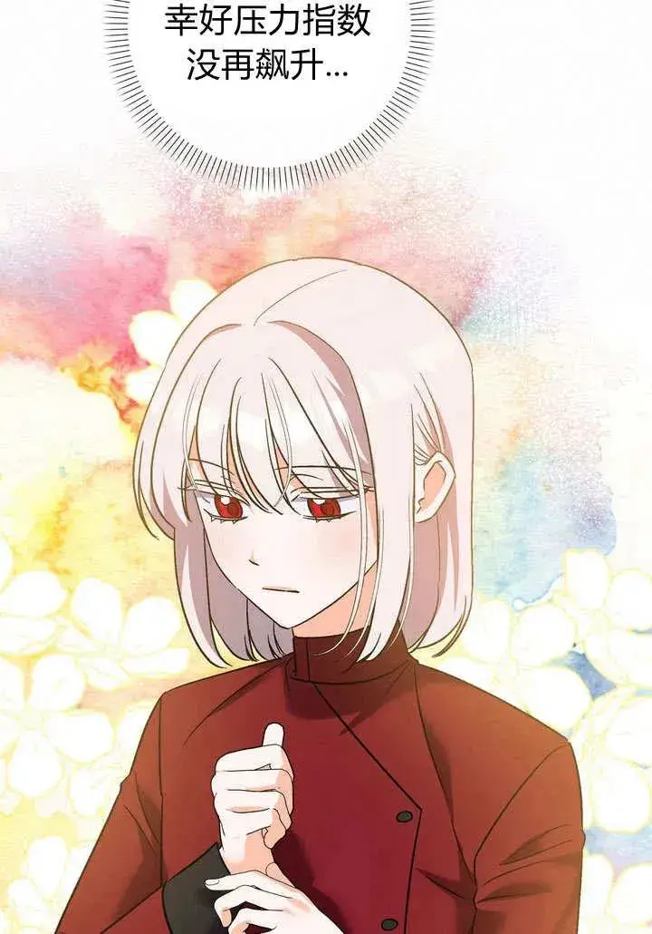 漫画《在怪物府宅守护少爷》第35话第54张图