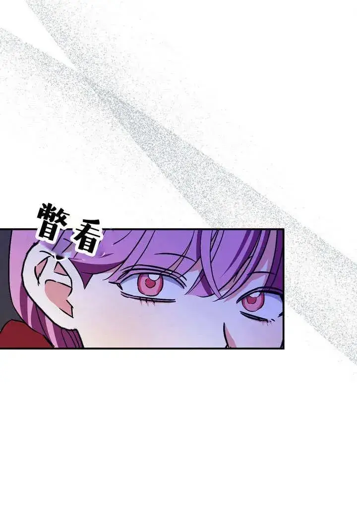 漫画《在怪物府宅守护少爷》第35话第57张图