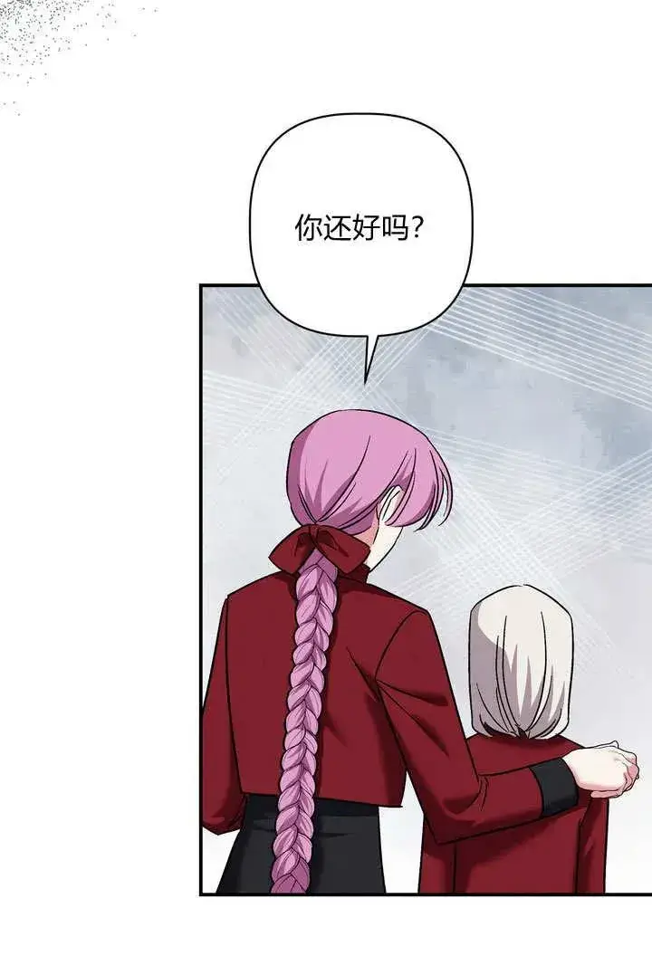 漫画《在怪物府宅守护少爷》第35话第59张图