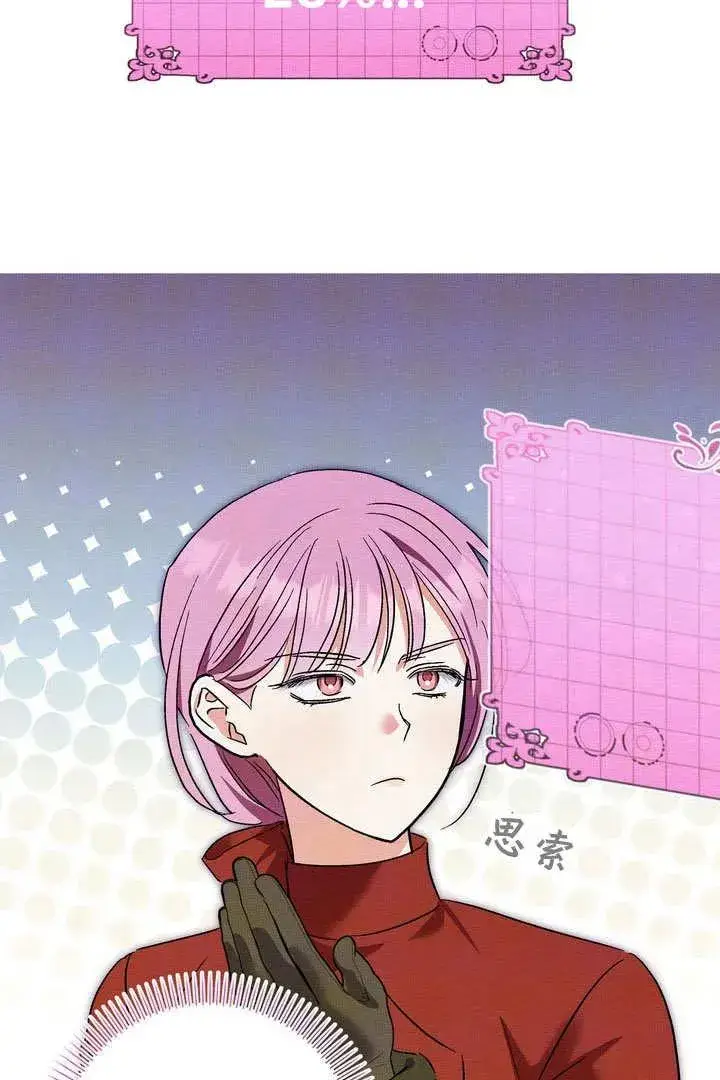 漫画《在怪物府宅守护少爷》第35话第6张图