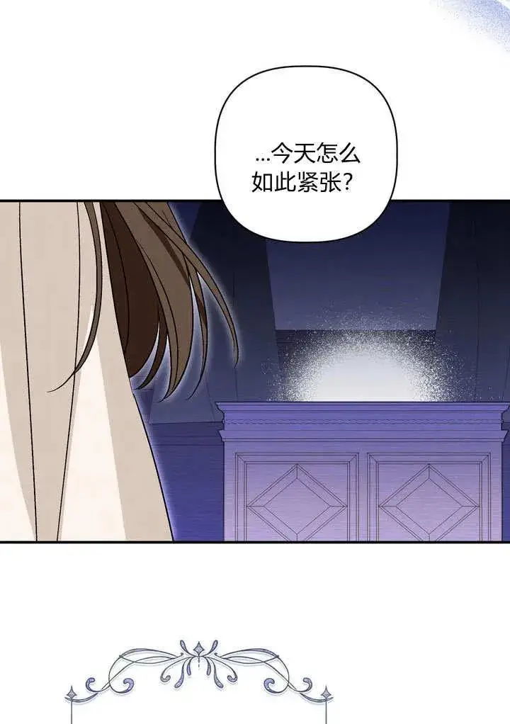 漫画《在怪物府宅守护少爷》第35话第78张图