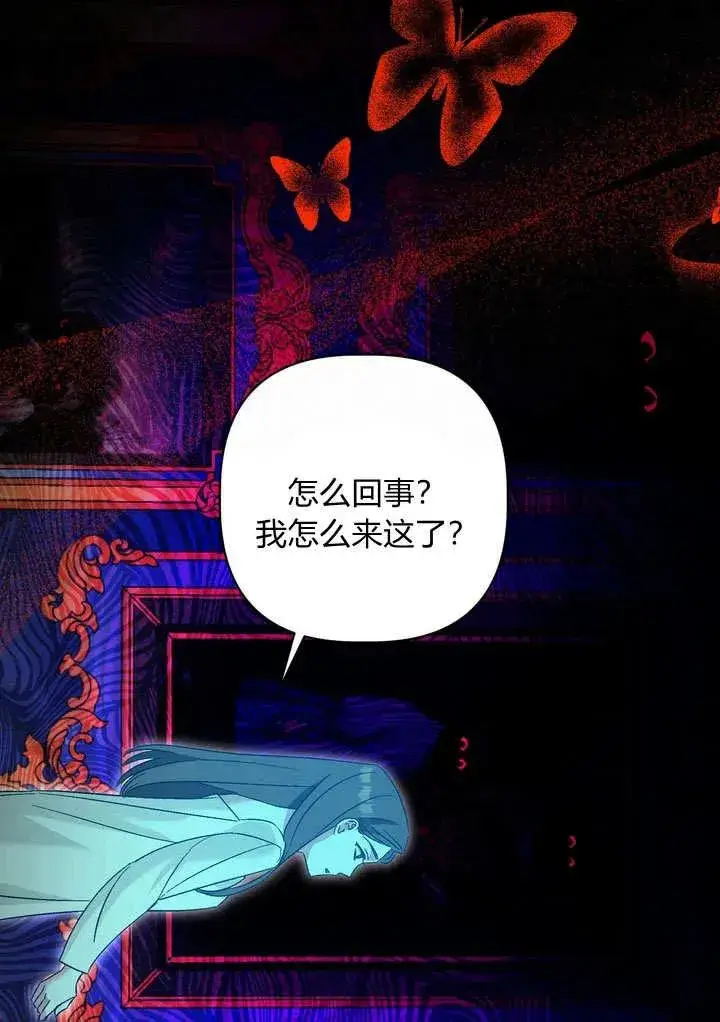 漫画《在怪物府宅守护少爷》第35话第81张图