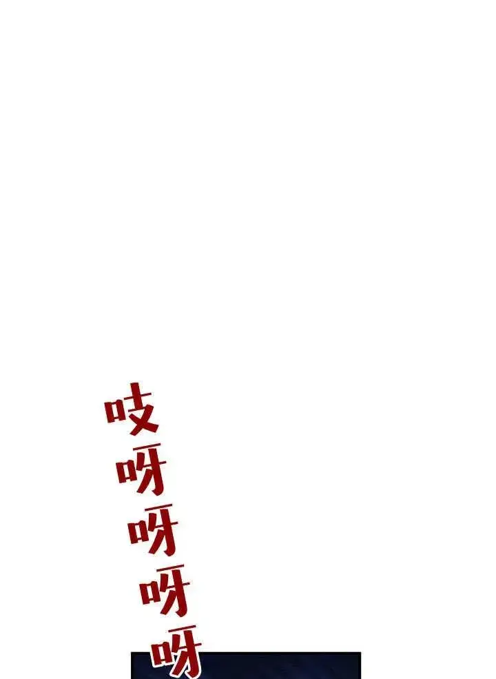 漫画《在怪物府宅守护少爷》第36话第11张图