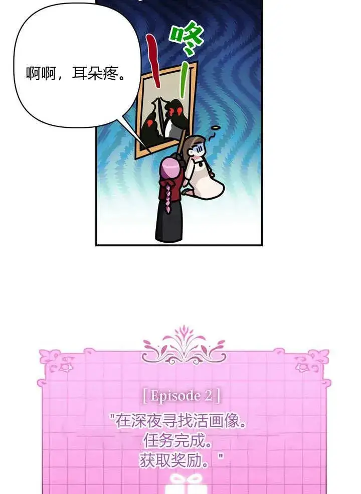 漫画《在怪物府宅守护少爷》第36话第12张图