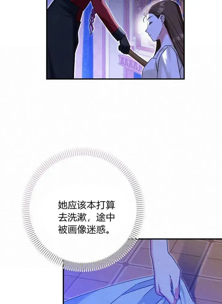 漫画《在怪物府宅守护少爷》第36话第14张图