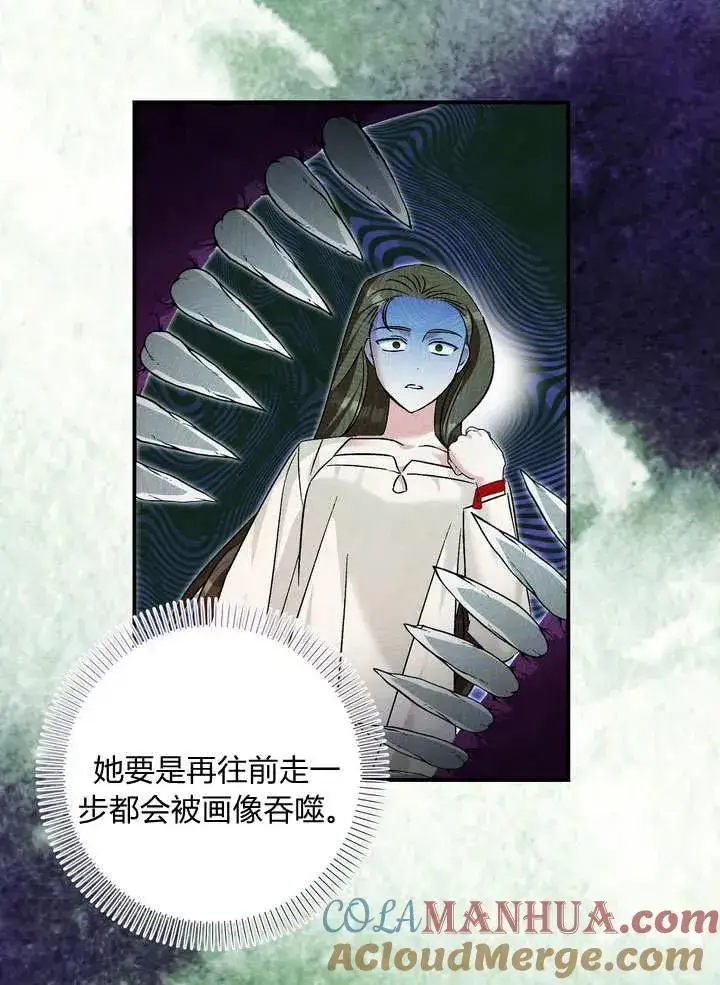 漫画《在怪物府宅守护少爷》第36话第16张图