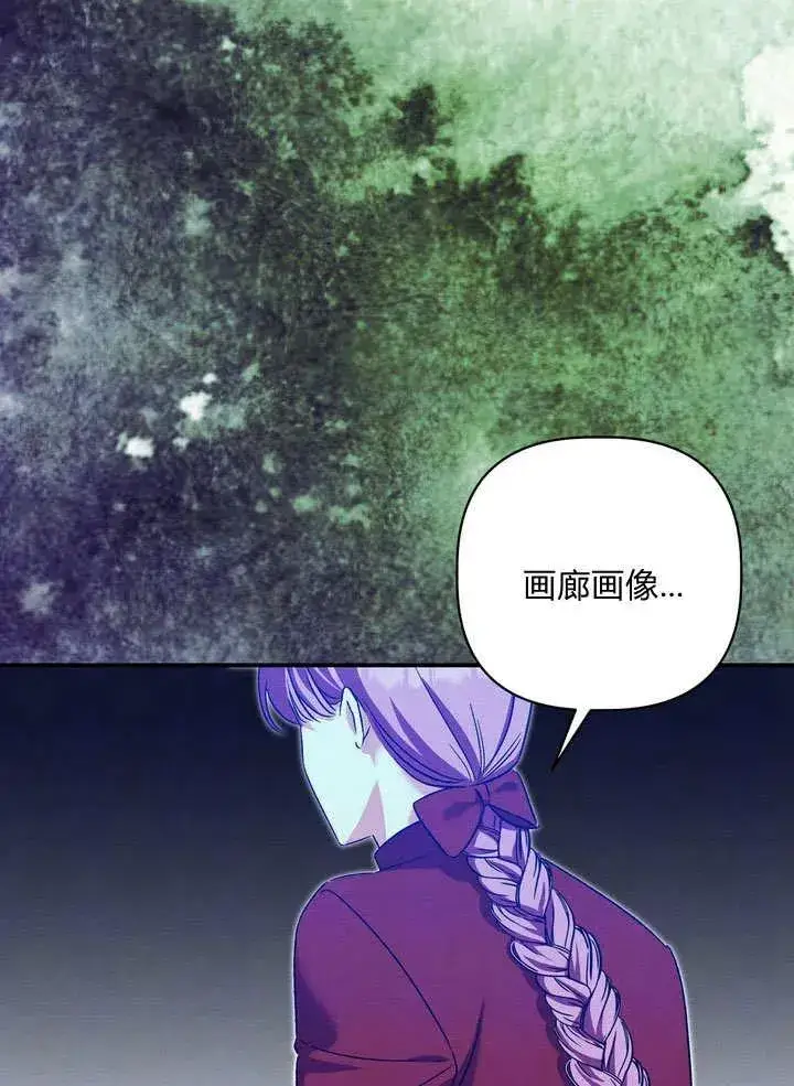 漫画《在怪物府宅守护少爷》第36话第17张图