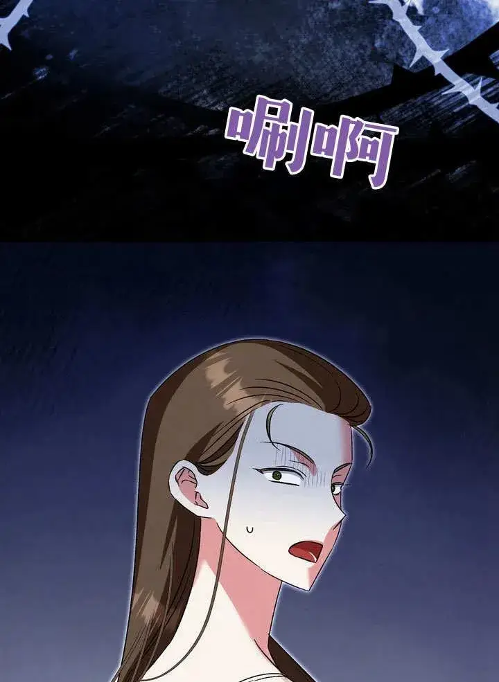漫画《在怪物府宅守护少爷》第36话第3张图