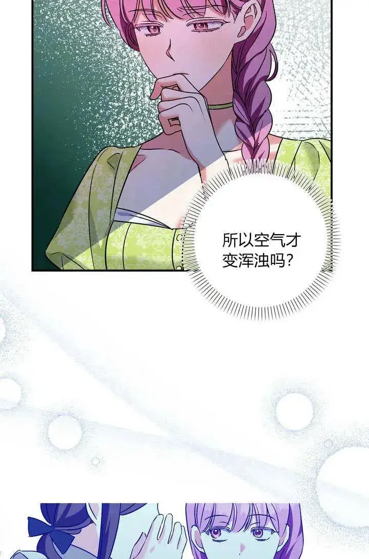 漫画《在怪物府宅守护少爷》第36话第35张图