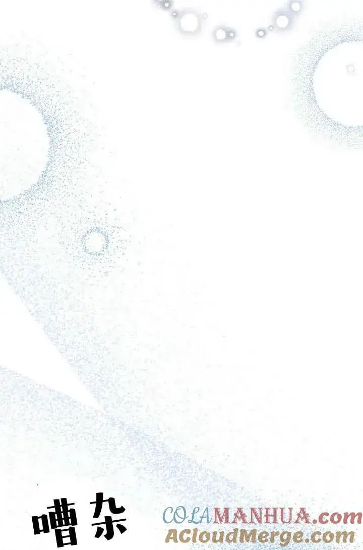 漫画《在怪物府宅守护少爷》第36话第37张图