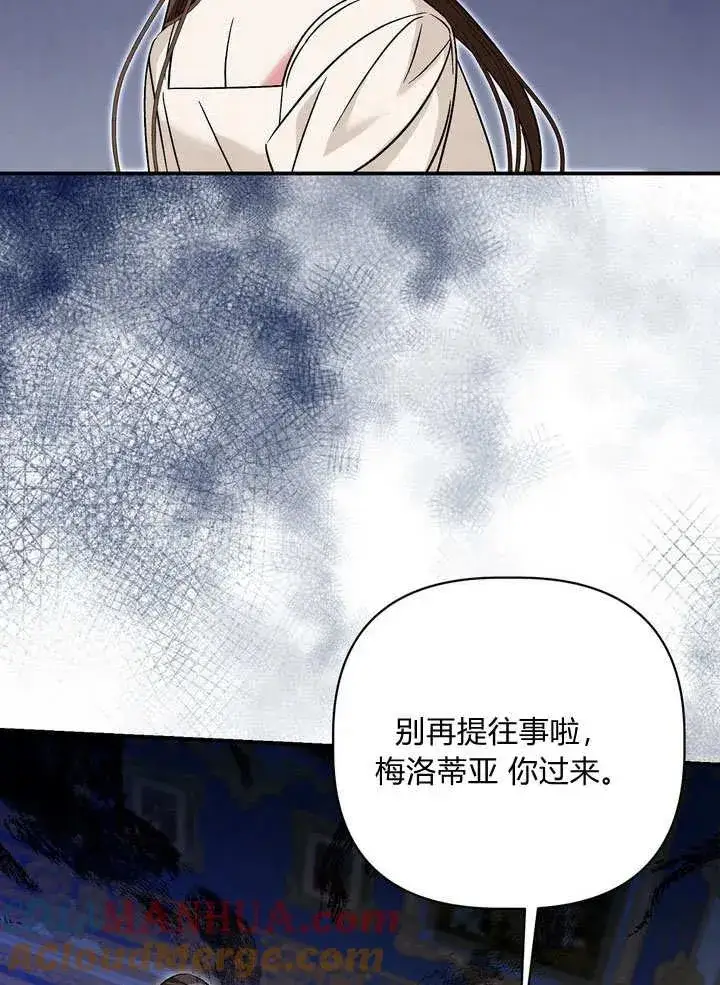 漫画《在怪物府宅守护少爷》第36话第4张图