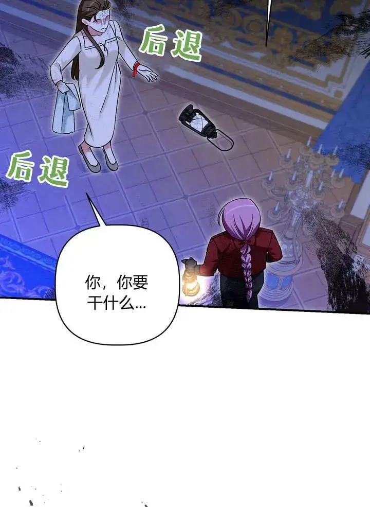 漫画《在怪物府宅守护少爷》第36话第5张图
