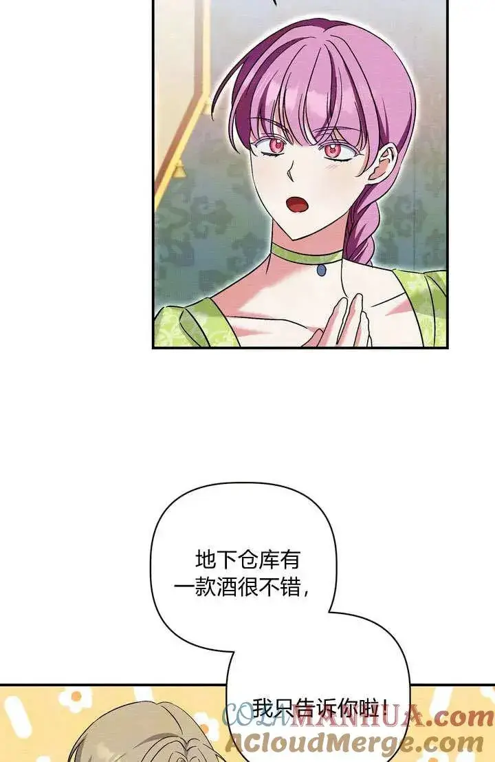 漫画《在怪物府宅守护少爷》第36话第52张图