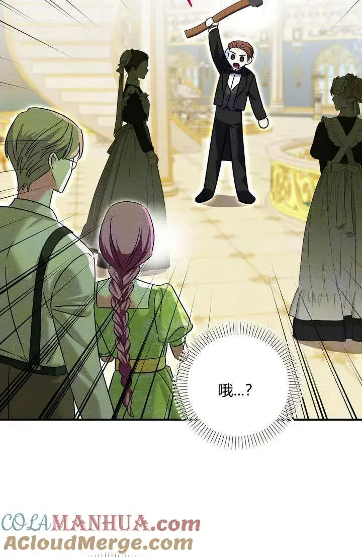 漫画《在怪物府宅守护少爷》第36话第58张图