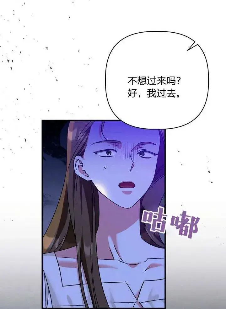 漫画《在怪物府宅守护少爷》第36话第6张图