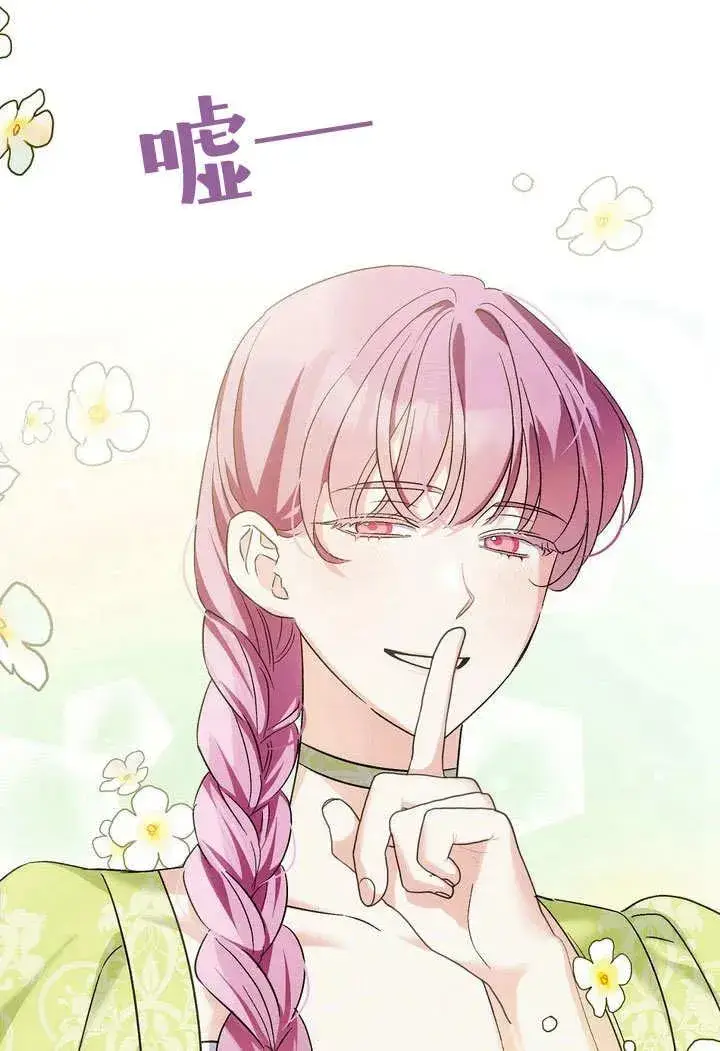 漫画《在怪物府宅守护少爷》第36话第63张图