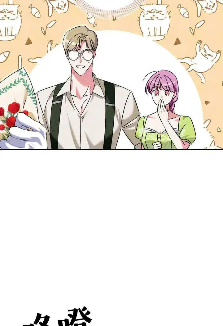 漫画《在怪物府宅守护少爷》第36话第77张图