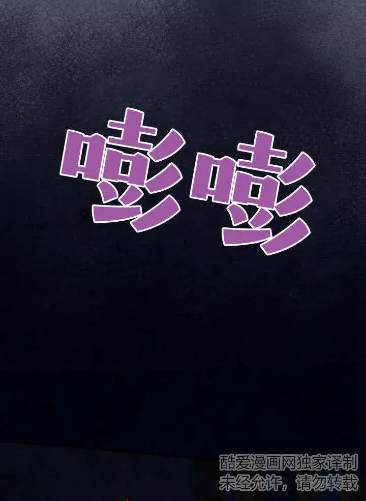 漫画《在怪物府宅守护少爷》第36话第9张图