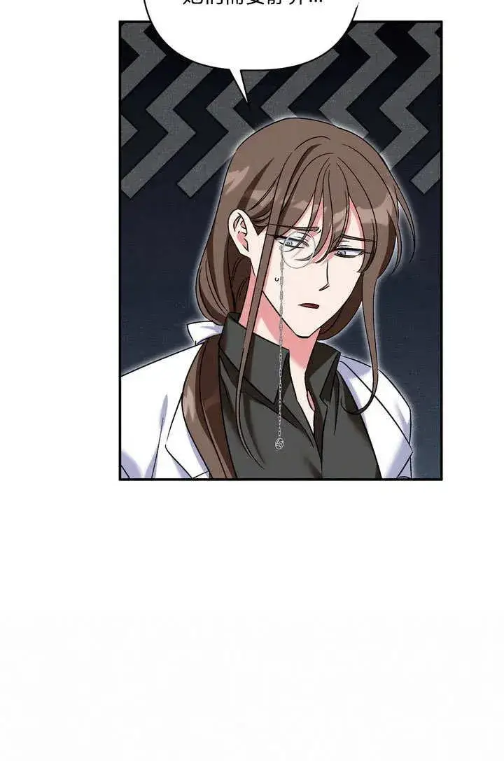 漫画《在怪物府宅守护少爷》第37话第12张图