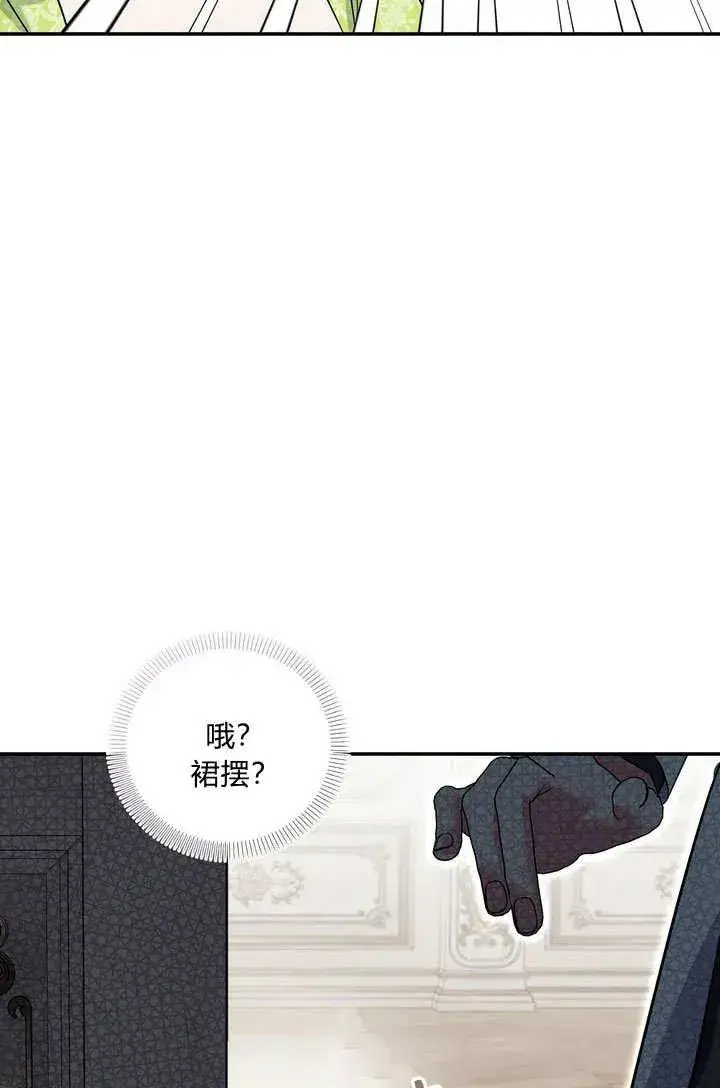 漫画《在怪物府宅守护少爷》第37话第14张图