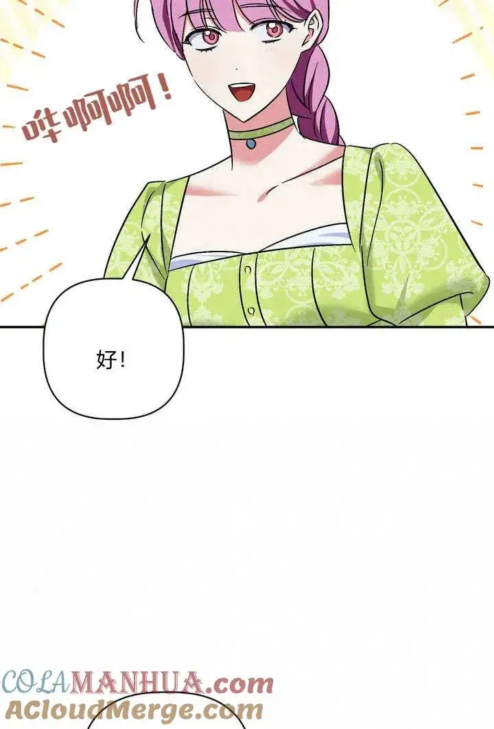 漫画《在怪物府宅守护少爷》第37话第25张图