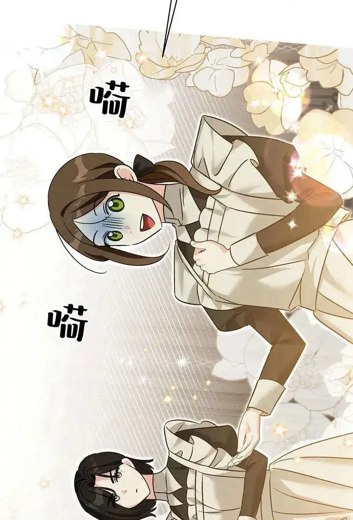漫画《在怪物府宅守护少爷》第37话第29张图