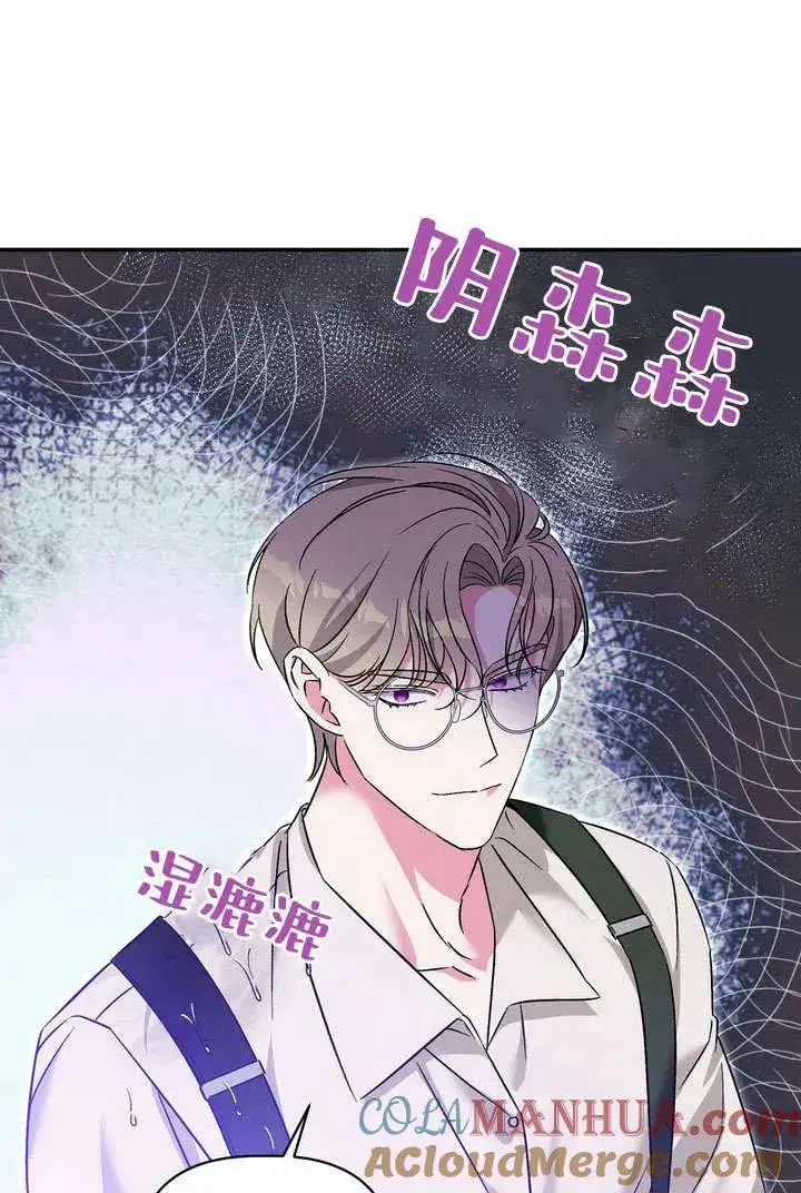 漫画《在怪物府宅守护少爷》第37话第43张图