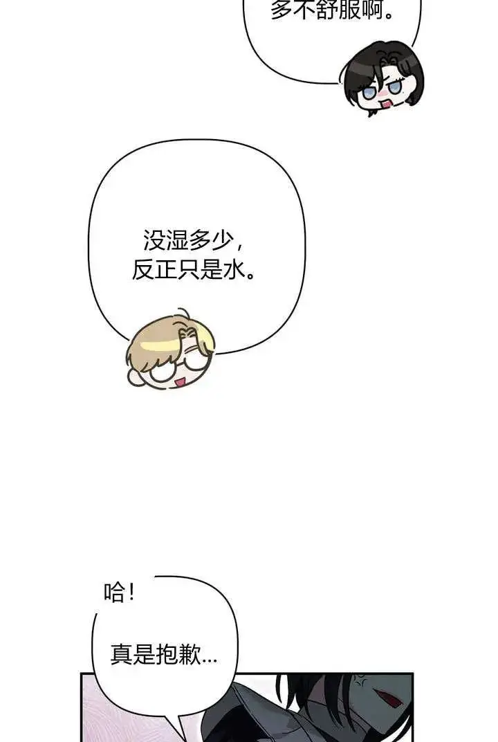 漫画《在怪物府宅守护少爷》第37话第47张图