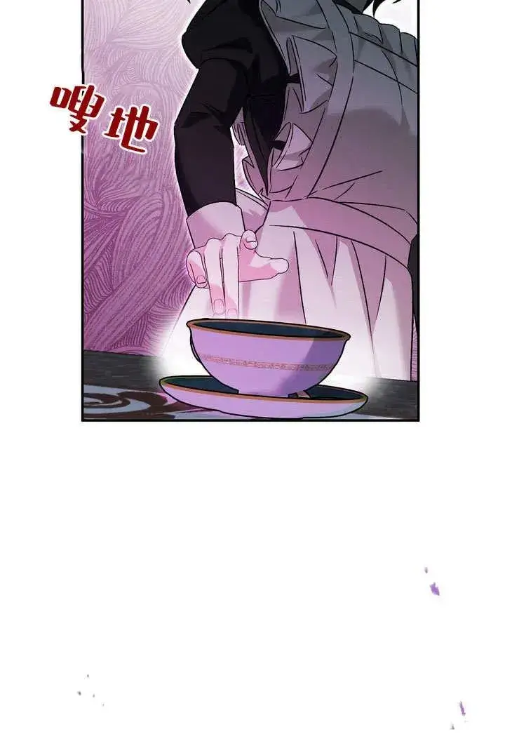 漫画《在怪物府宅守护少爷》第37话第48张图
