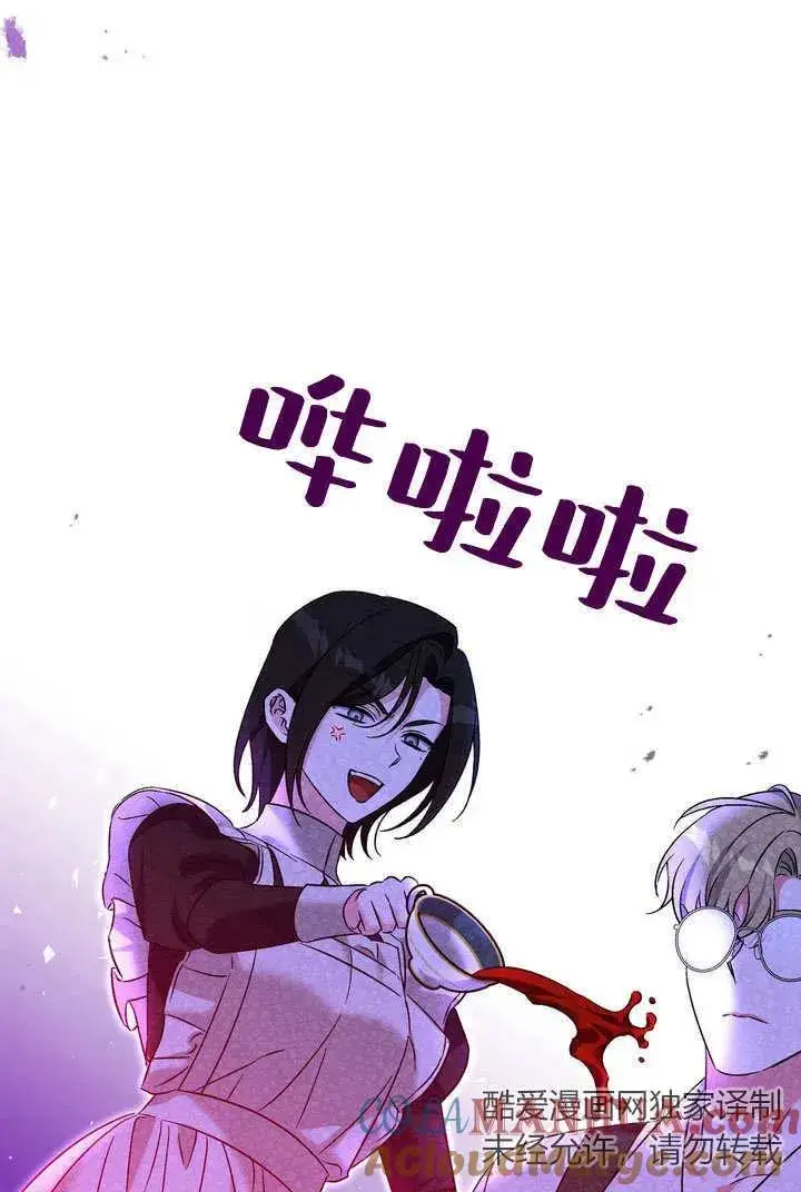 漫画《在怪物府宅守护少爷》第37话第49张图