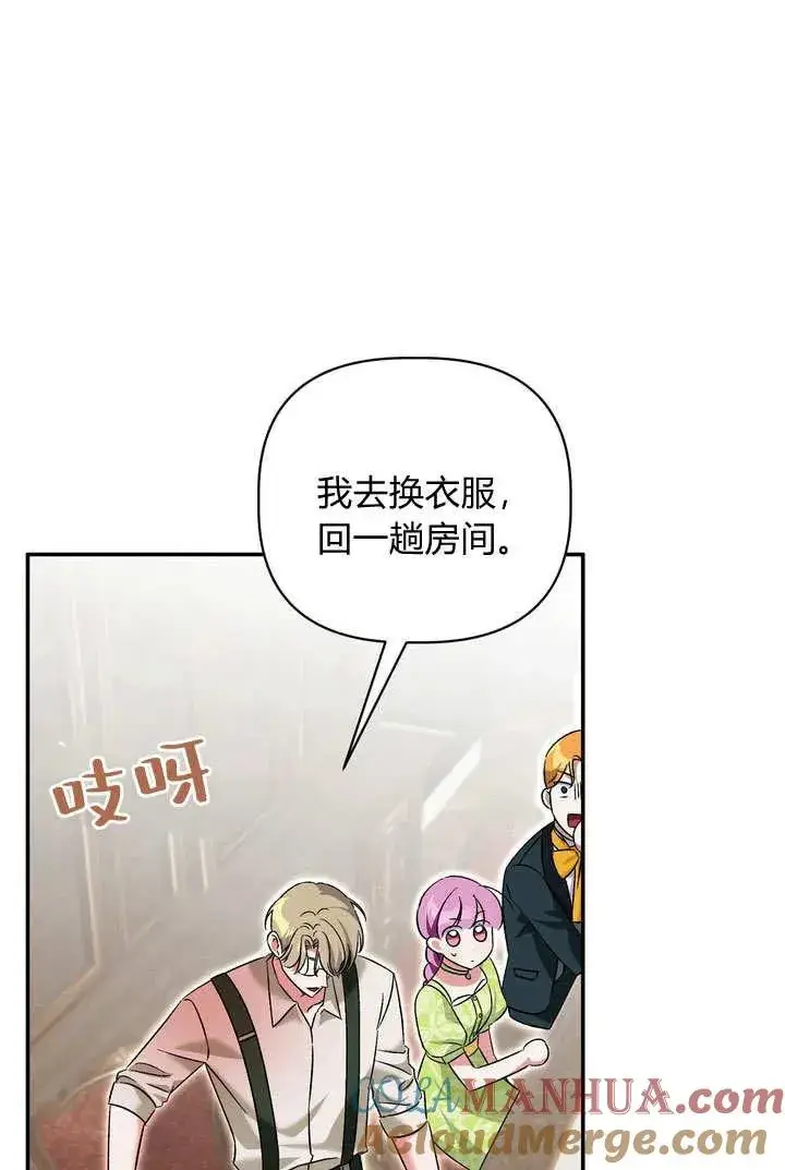 漫画《在怪物府宅守护少爷》第37话第55张图