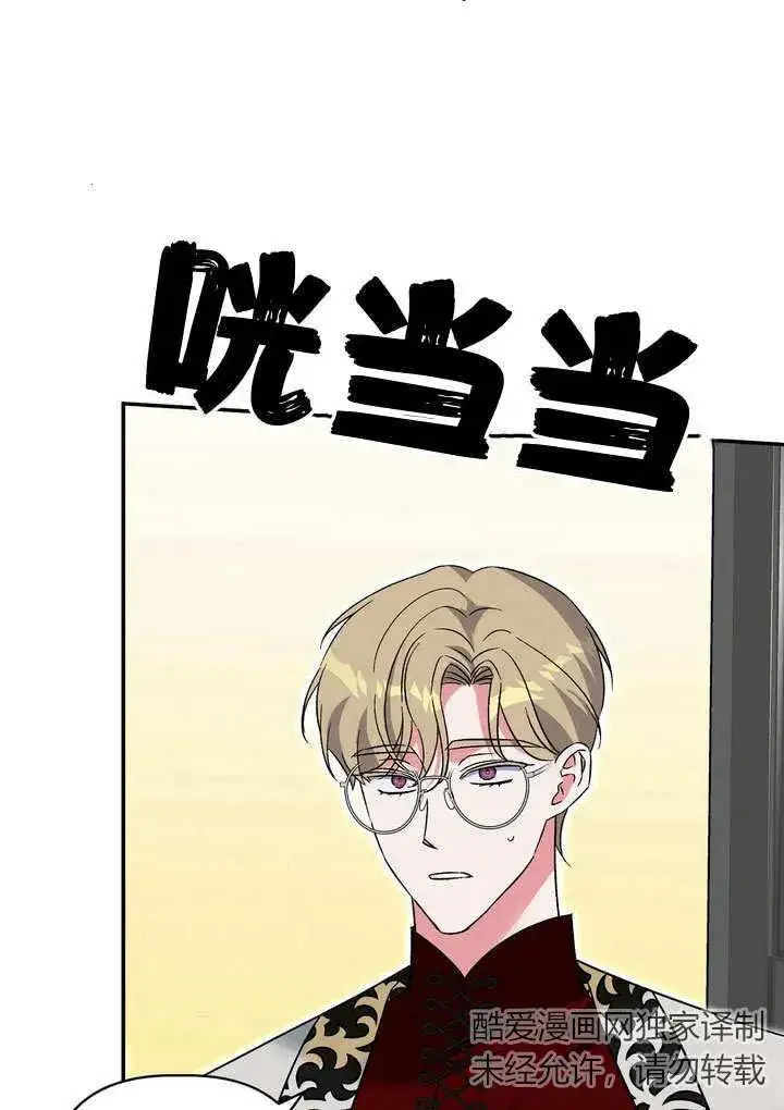 漫画《在怪物府宅守护少爷》第37话第87张图